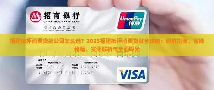 福建抵押消费贷款公司