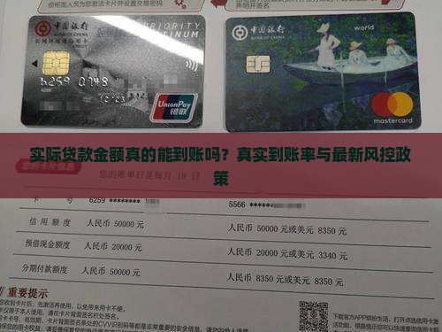 你我贷实际贷款金额