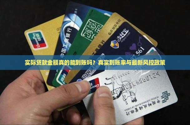 你我贷实际贷款金额