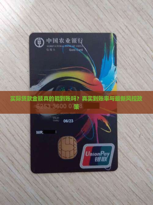 你我贷实际贷款金额