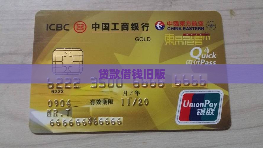 小赢卡贷贷款借钱老旧版