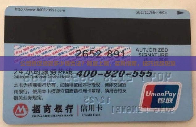公司担保贷款多少钱合法