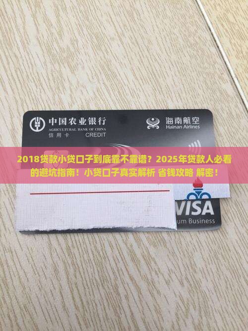 2018贷款小贷口子
