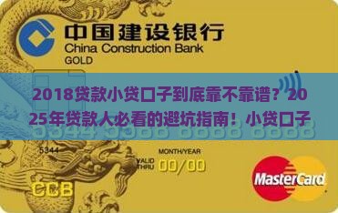 2018贷款小贷口子