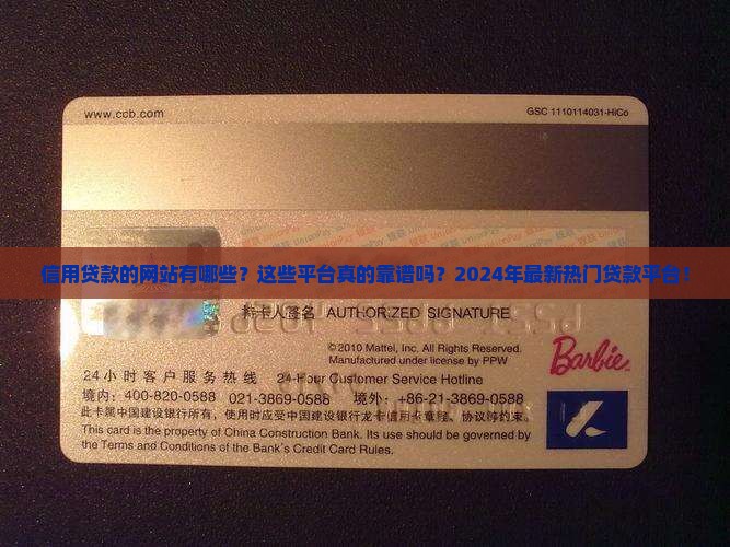 信用贷款的网站有哪些