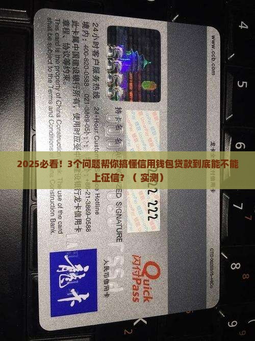 信用钱包贷款能上征信吗