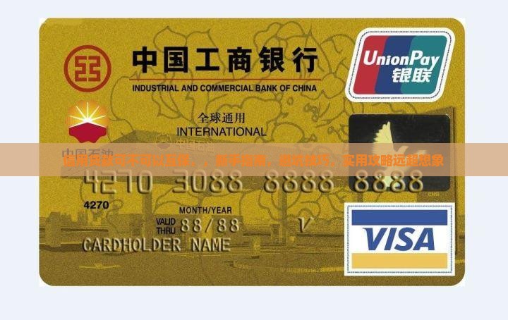 信用贷款可不可以互保