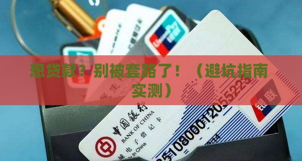 十八周岁的网上贷款
