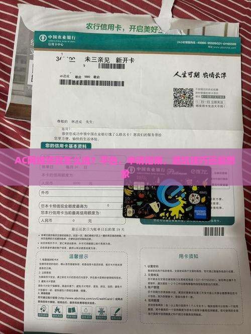 AC网络贷款
