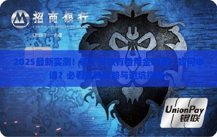哪个贷款有备用金功能啊