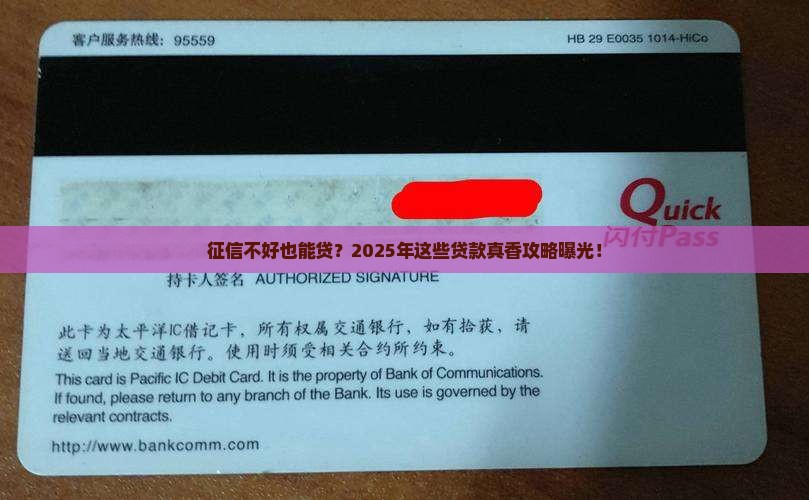 什么贷款好下不看征信的