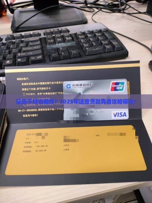 什么贷款好下不看征信的