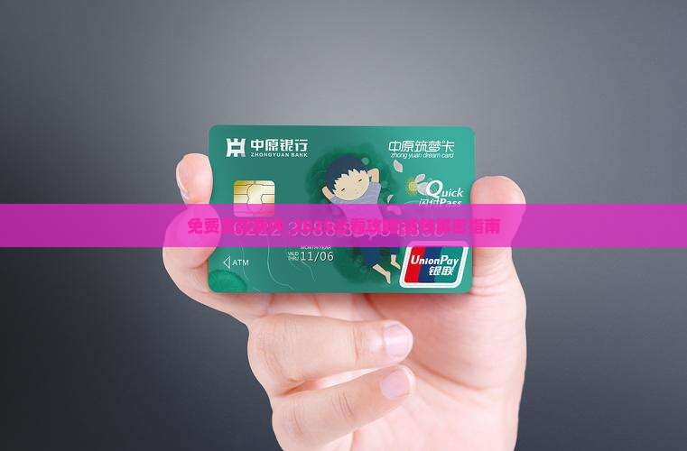 微粒贷免费贷款条件