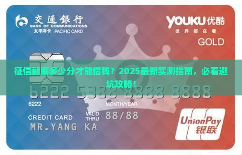 借钱征信最低多少钱可以贷款 借钱征信最低多少钱可以贷款