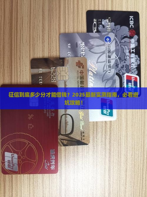 借钱征信最低多少钱可以贷款 借钱征信最低多少钱可以贷款
