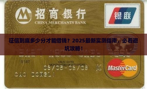 借钱征信最低多少钱可以贷款 借钱征信最低多少钱可以贷款