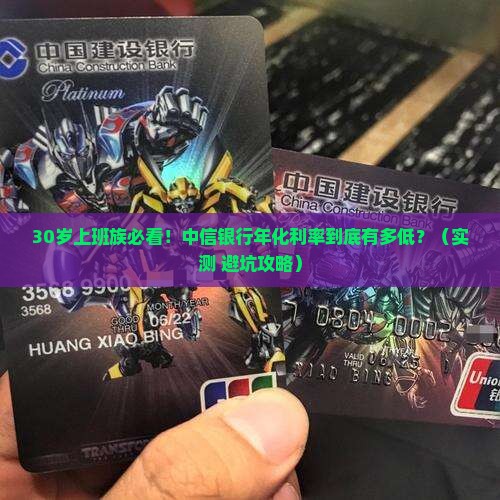中信银行年化利率贷款
