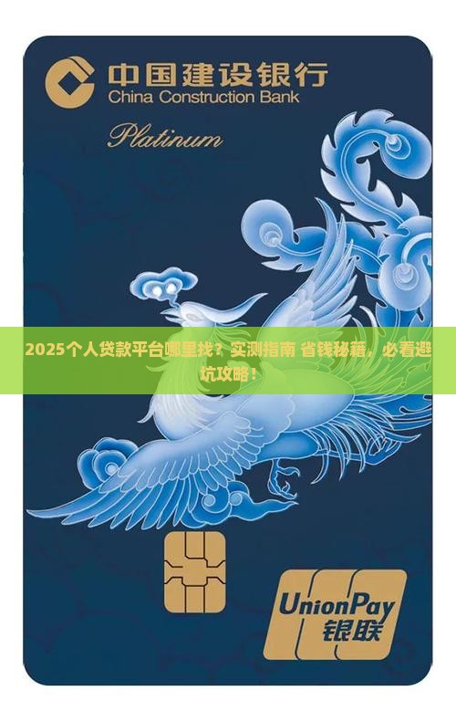 个人贷款平台在哪里找