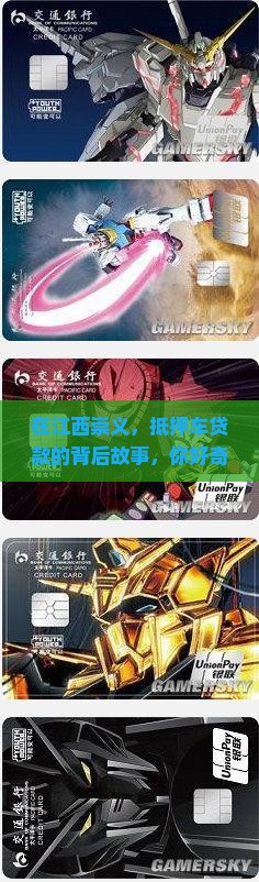 江西崇义抵押车贷款公司