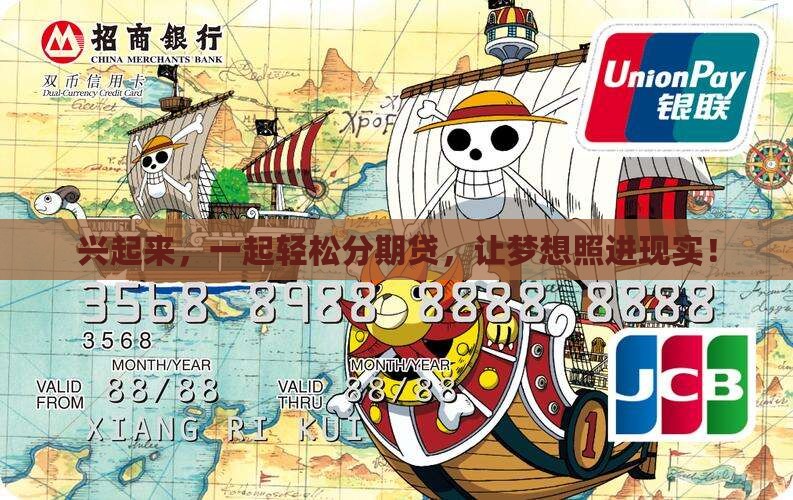 兴业分期网络贷款 兴业分期网络贷款