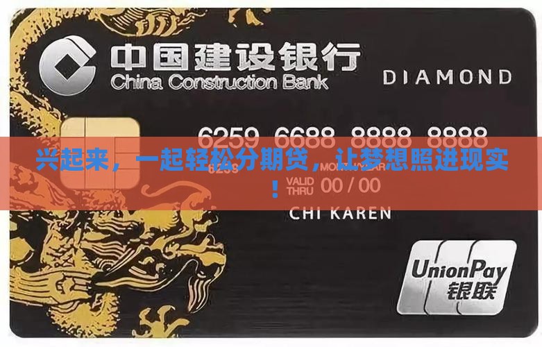 兴业分期网络贷款 兴业分期网络贷款
