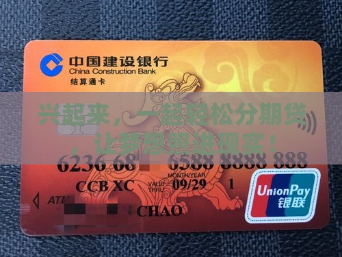 兴业分期网络贷款 兴业分期网络贷款