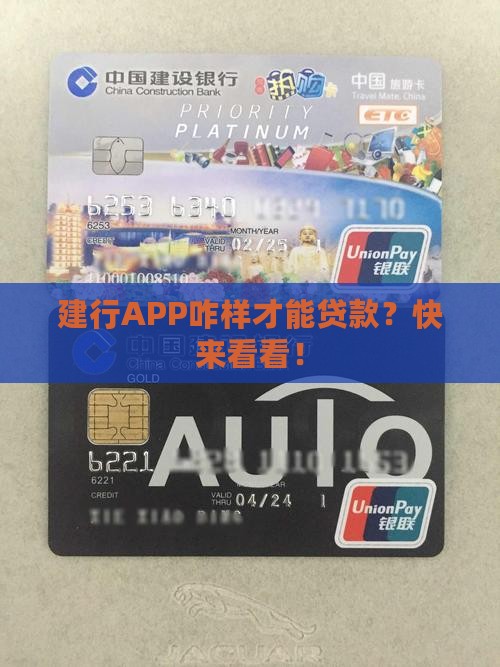 建设银行app那么贷款 建设银行app那么贷款