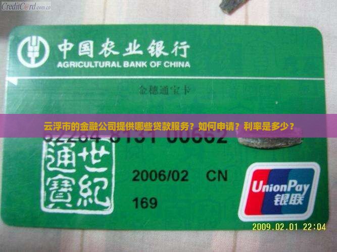 云浮市金融公司贷款