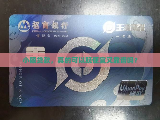 价格合理合法的小额贷款