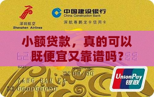 价格合理合法的小额贷款