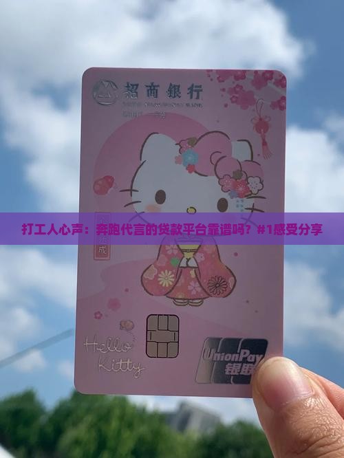奔跑代言的贷款平台