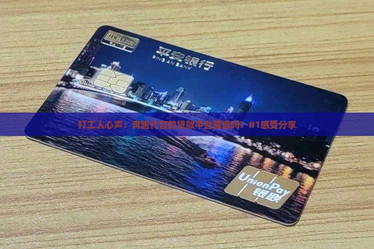 奔跑代言的贷款平台