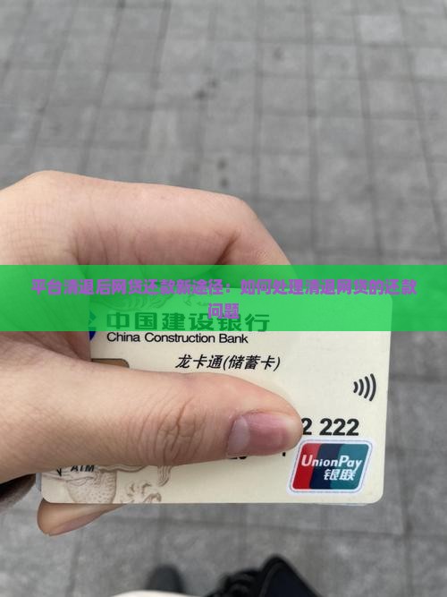 p2p清退了贷款怎么还
