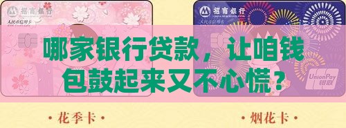 个人消费贷款哪里贷款的