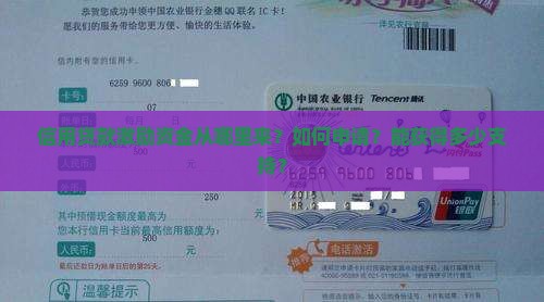 信用贷款激励资金