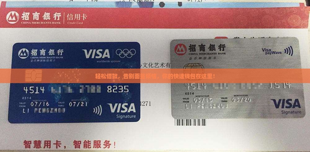 不用面签的贷款平台