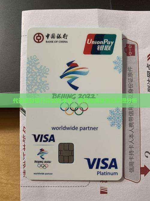 代签贷款银行协议