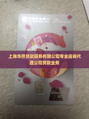 上海贷款平台代理
