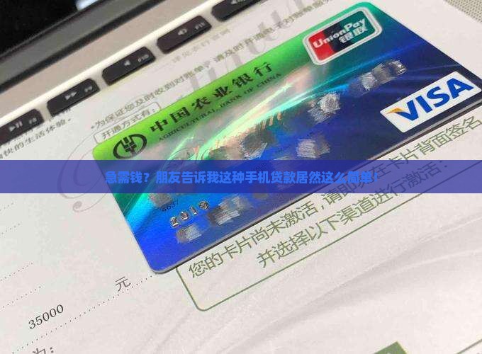 p2p手机贷款怎么操作