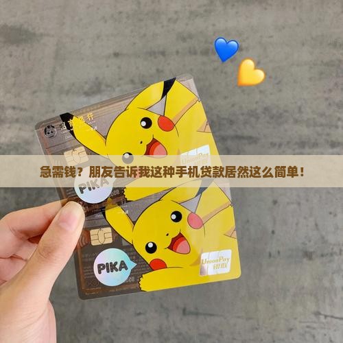 p2p手机贷款怎么操作