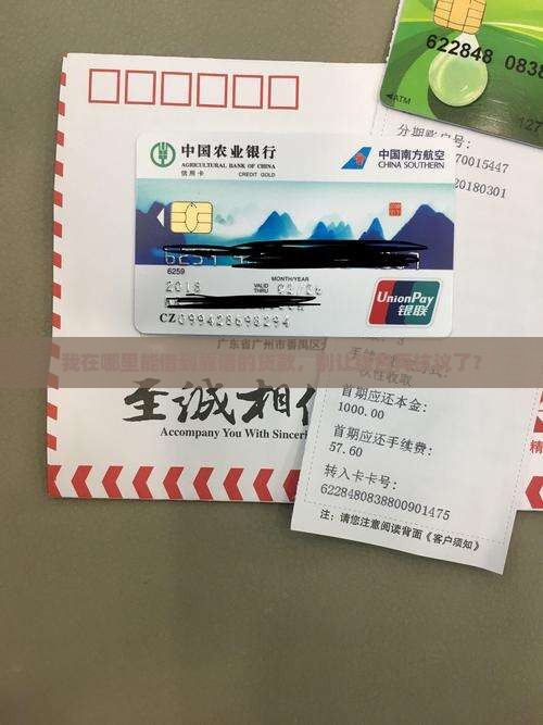 什么平台可以找到贷款