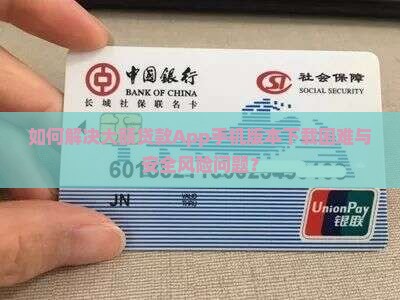大额贷款app手机版本