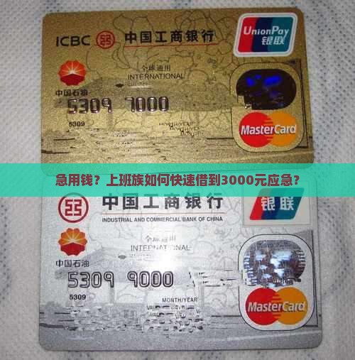 新口子贷款3000