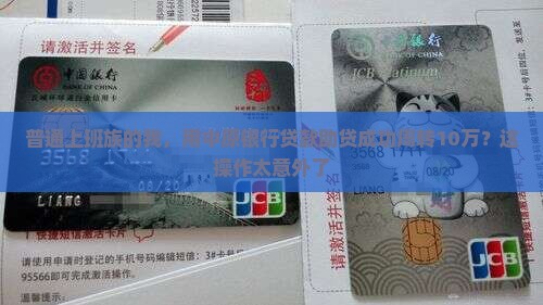 中原银行贷款助贷
