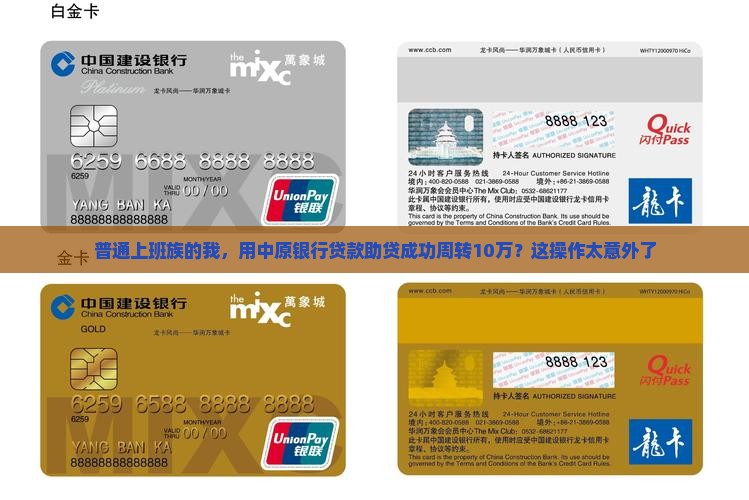 中原银行贷款助贷