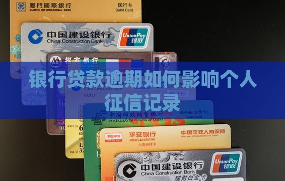 商业银行贷款上征信 商业银行贷款上征信