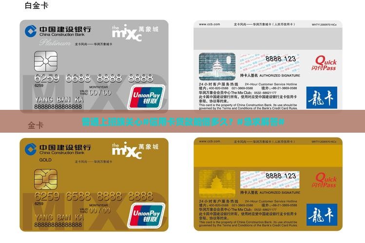 信用卡可贷款多长时间