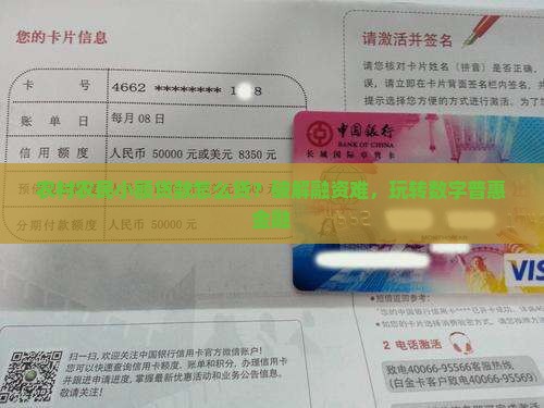 农村农民小额贷款怎么贷