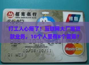 各大互联网公司做贷款