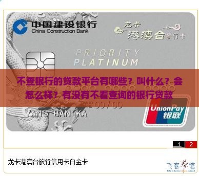 不查银行的贷款平台